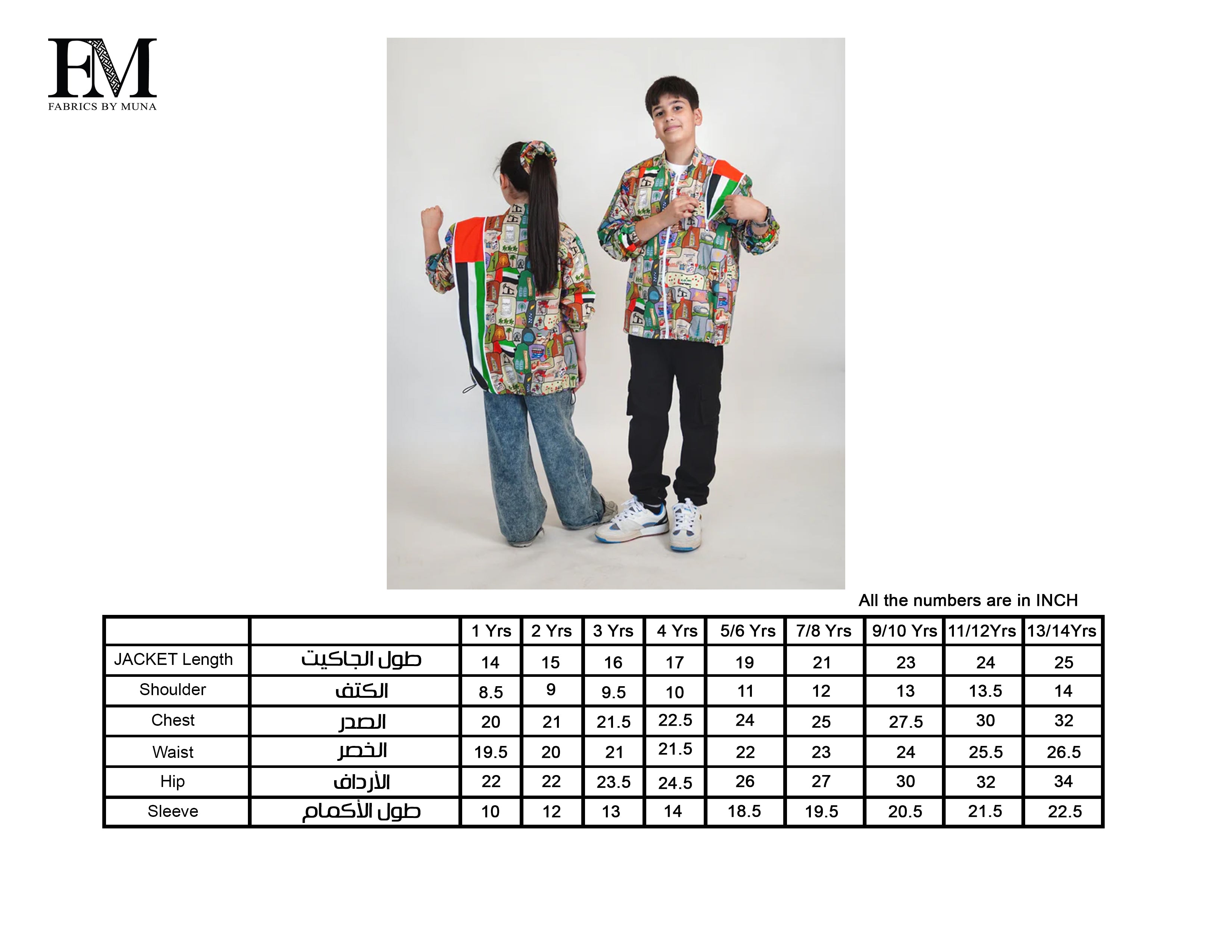 Emirates Flag Jacket  - Unisex