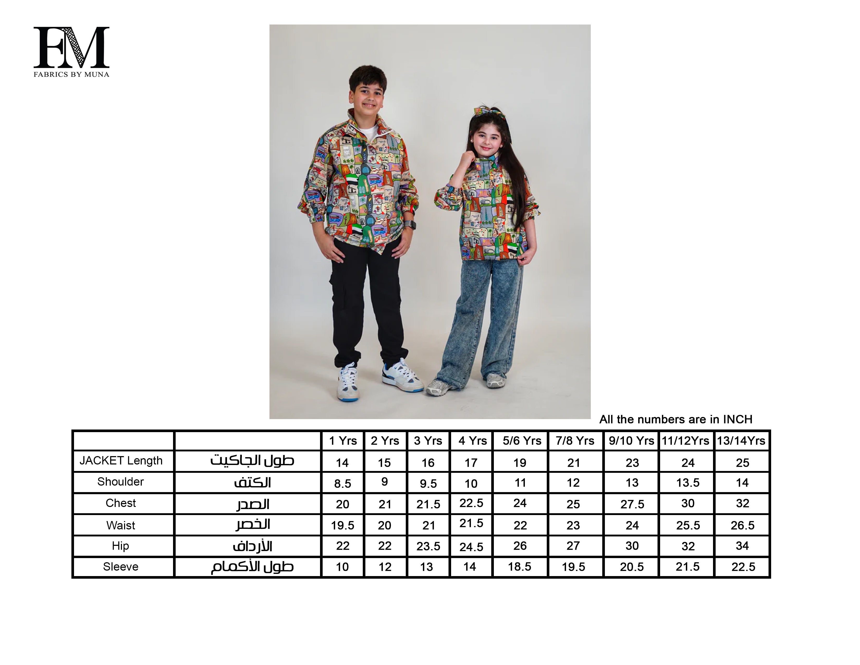 UAE 2025 Jacket  - Unisex